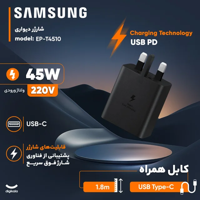 شارژر دیواری 45 وات سامسونگ مدل EP-T4510-2.webp